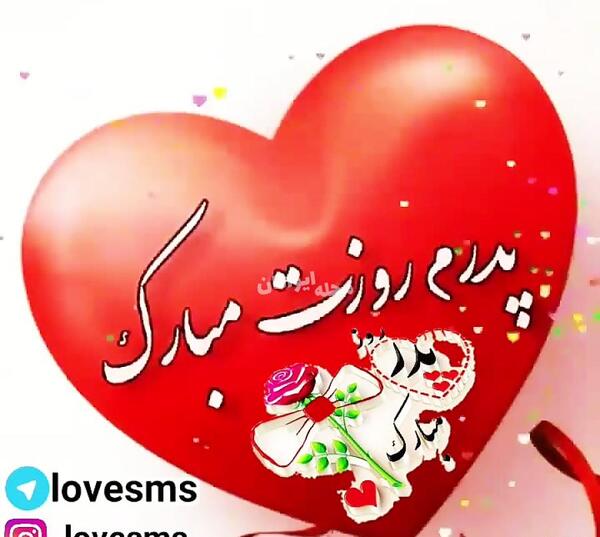 عکس بابا جلال روزت مبارک