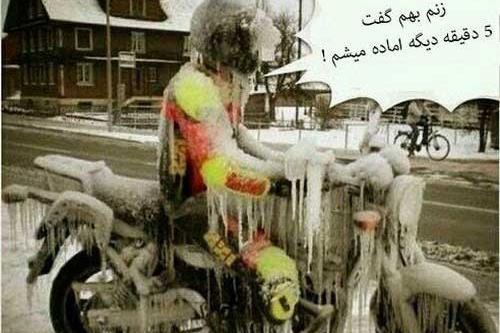 عکس های خنده دار لکی