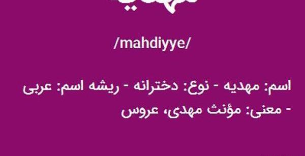 عکس نوشته مهدیه نفسم