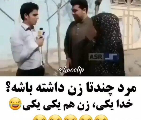عکس خنده دار زن و شوهر