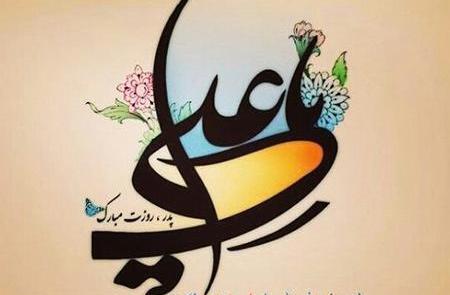 عکس ایده برای تولد امام علی