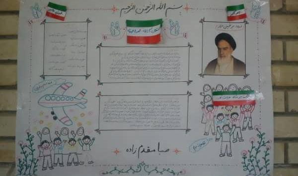 عکس ایده های جالب برای تزیین روزنامه دیواری