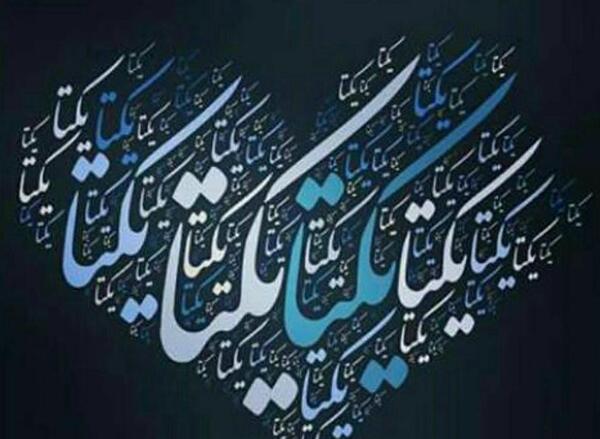 عکس نوشته تولد یکتا