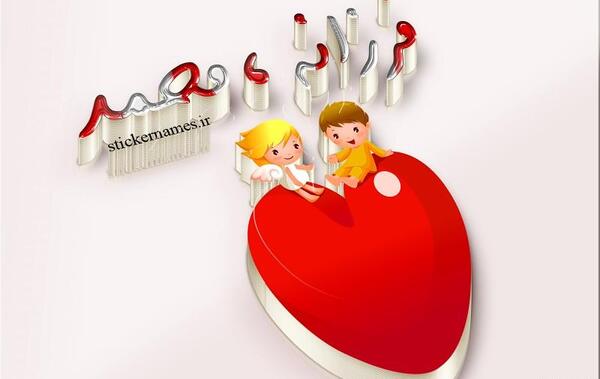 عکس نوشته قلبی اسم محمد