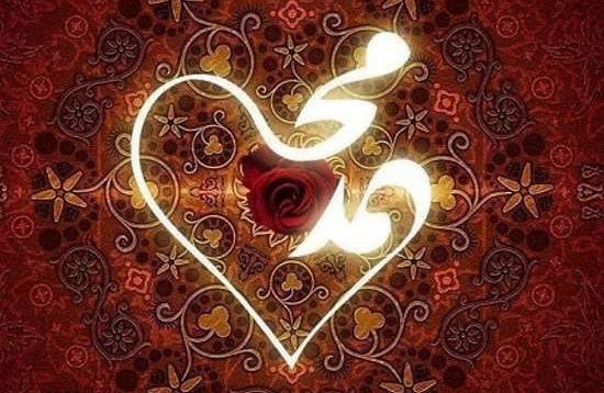 عکس نوشته قلبی اسم محمد