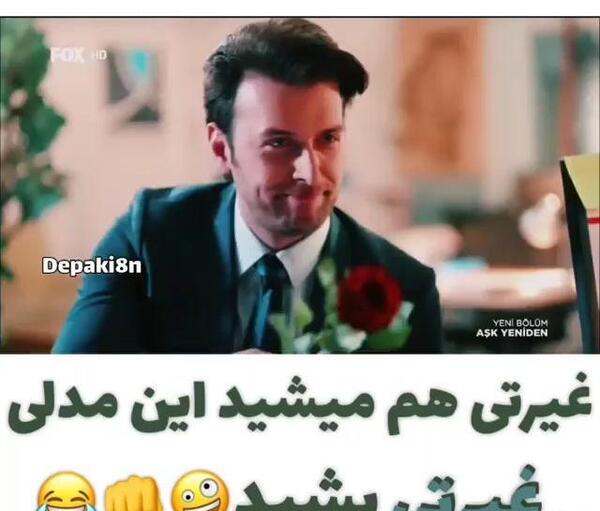 عکس دونفره عاشقانه خنده دار