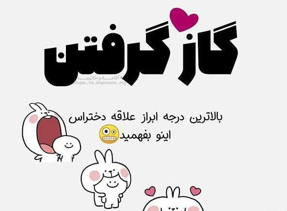 عکس دونفره عاشقانه خنده دار