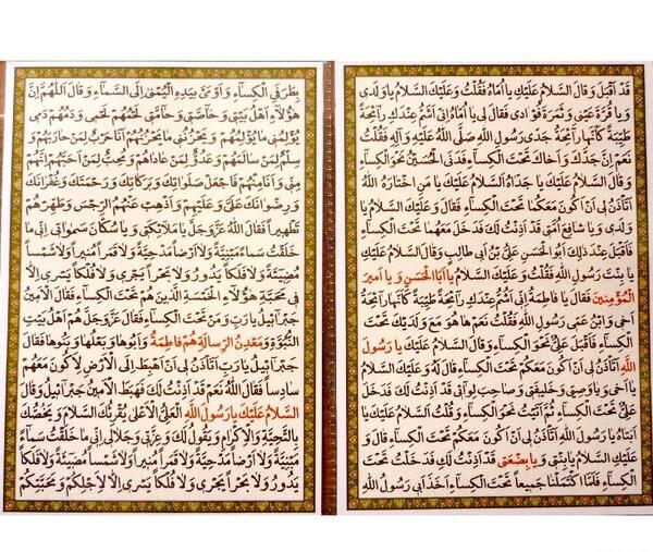 عکس نوشته چله حدیث کسا