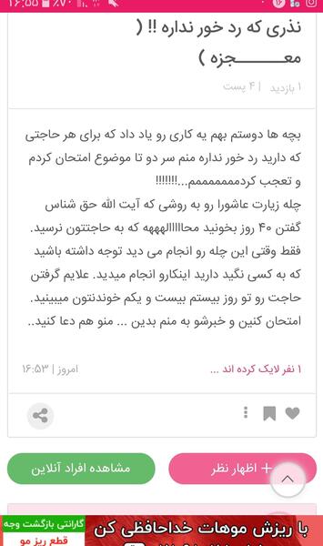 عکس نوشته چله حدیث کسا