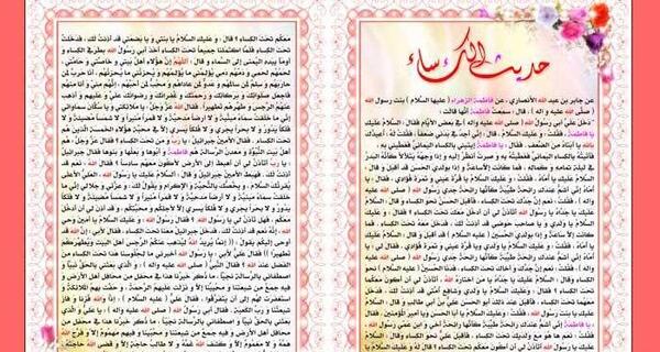 عکس نوشته چله حدیث کسا