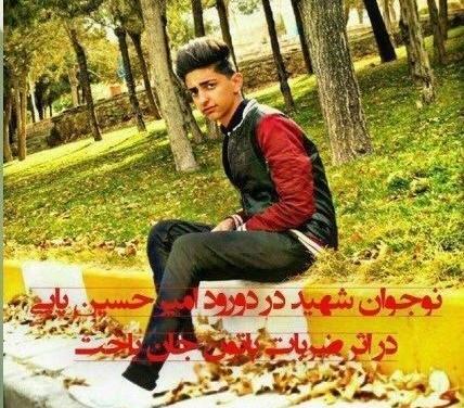 عکس امیر پاپی