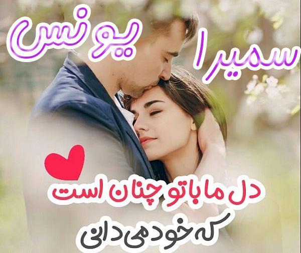 عکس نوشته سمیرا