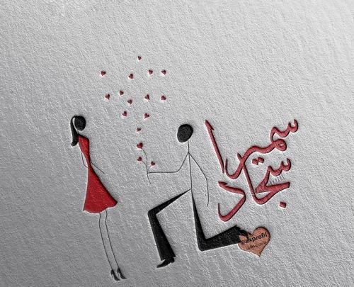 عکس نوشته سمیرا
