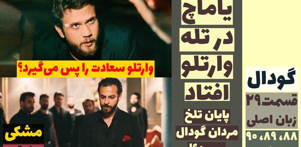 عکس دوبلور یاماچ