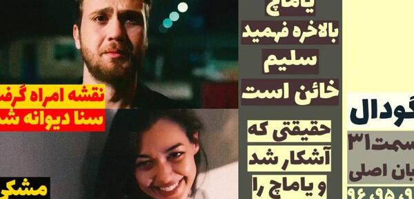 عکس دوبلور یاماچ