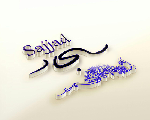 عکس نوشته اسم سجاد و فاطمه