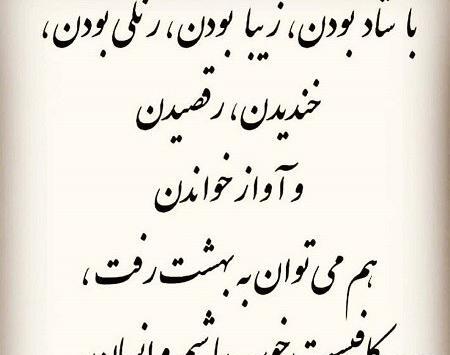 عکس نوشته ذات زیبا
