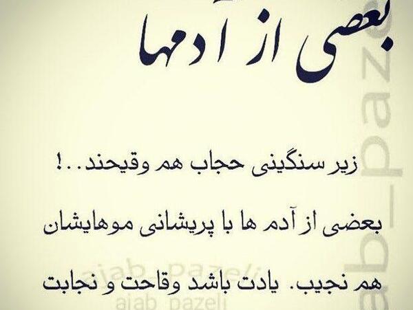 عکس نوشته ذات زیبا
