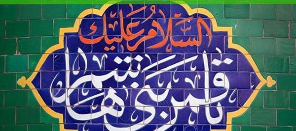 عکس نوشته جدید ابوالفضل