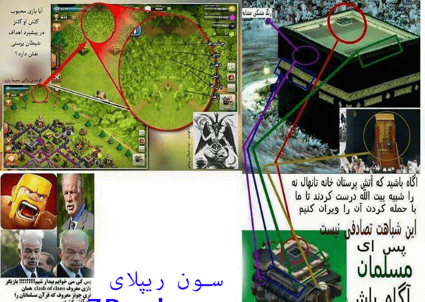 عکس شیطان کلش