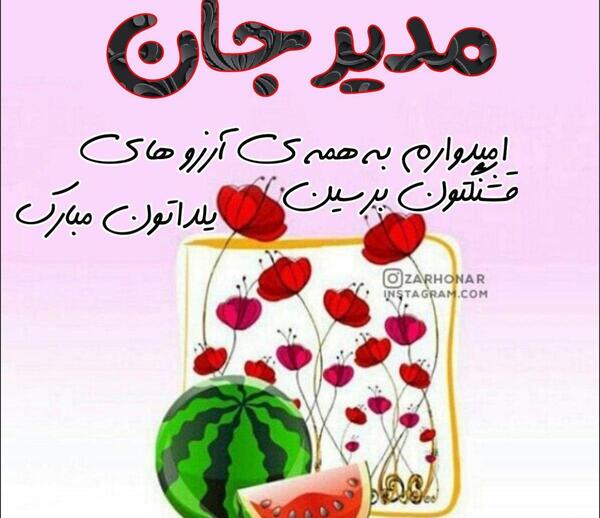 عکس یلدا حیدری