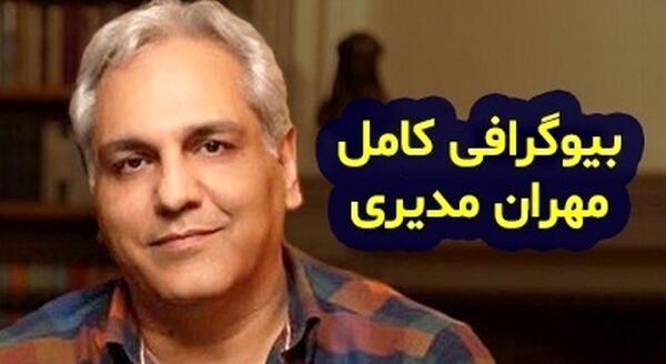 عکس چهره مهران مدیری