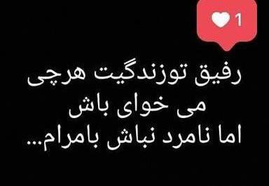 عکس های نامردی رفیق