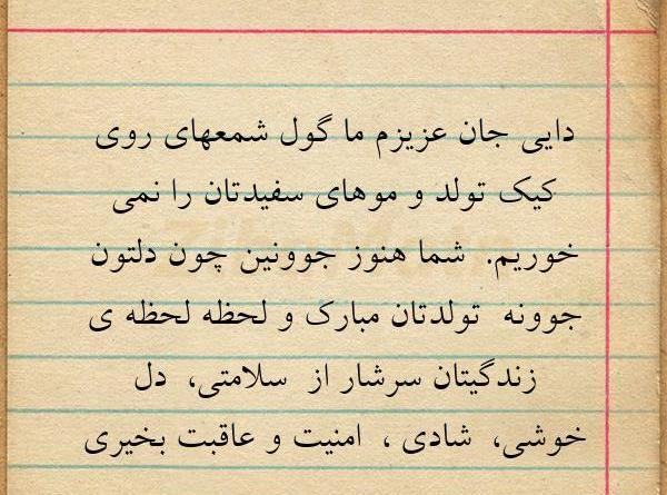 عکس نوشته دایی رامیز