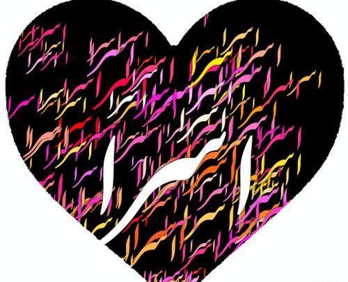 عکس عاشقانه اسرا