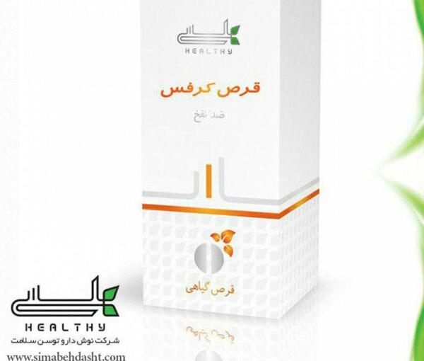عکس قرص کرفس برای لاغری