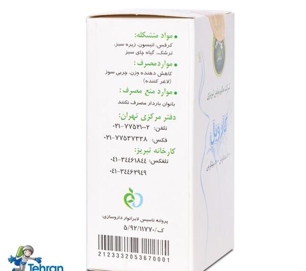 عکس قرص کرفس برای لاغری
