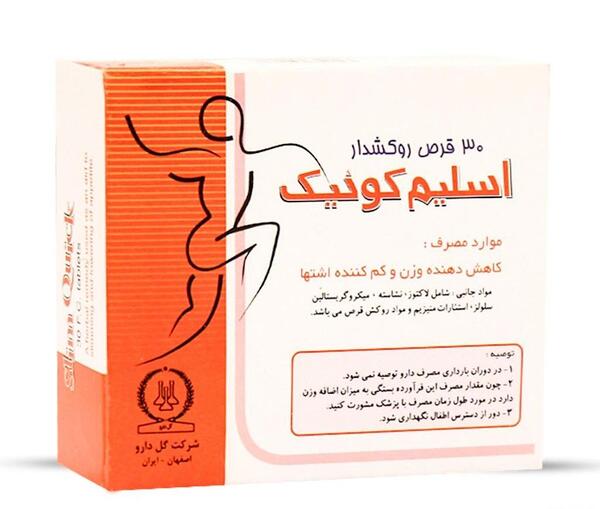 عکس قرص کرفس برای لاغری