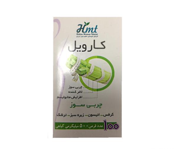 عکس قرص کرفس برای لاغری