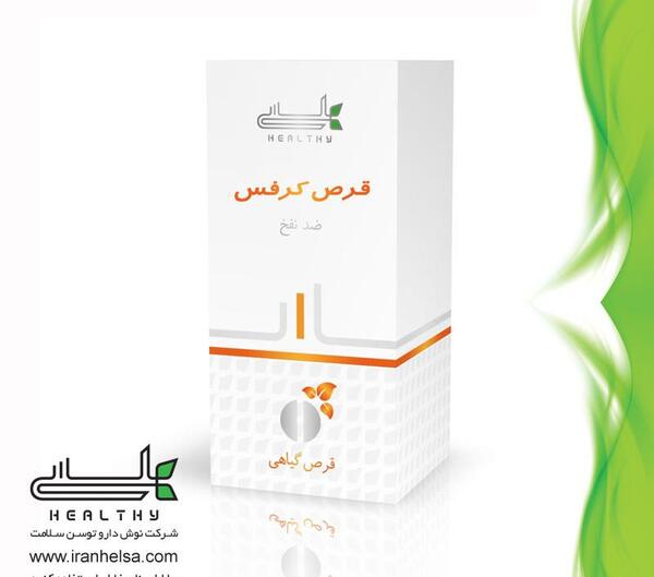 عکس قرص کرفس برای لاغری
