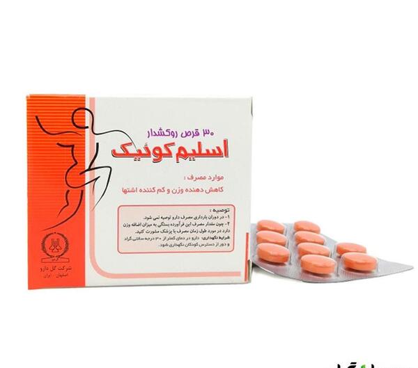 عکس قرص کرفس برای لاغری