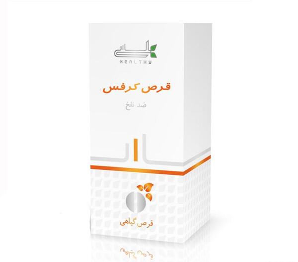 عکس قرص کرفس برای لاغری