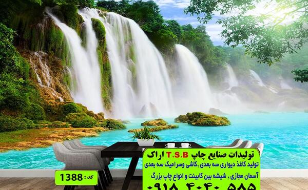 عکس سه بعدی طبیعت