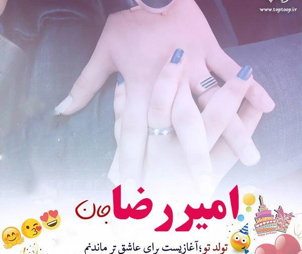 عکس نوشته تولد امیررضا نزدیکه