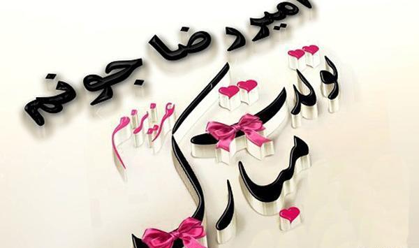 عکس نوشته تولد امیررضا نزدیکه