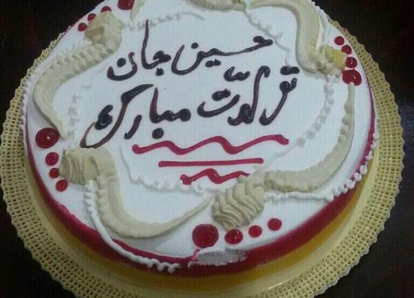 عکس نوشته حسین جان تولدت مبارک
