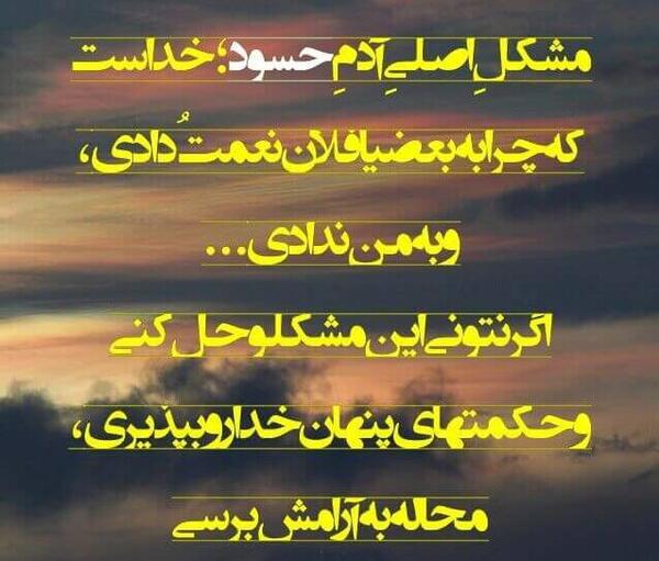 عکس مردان حسود
