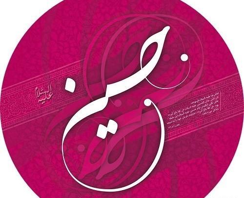 عکس نوشته زیبای لبیک یا حسین