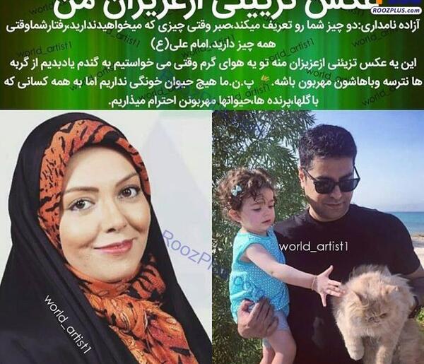 عکس حیوانات آزاده نامداری