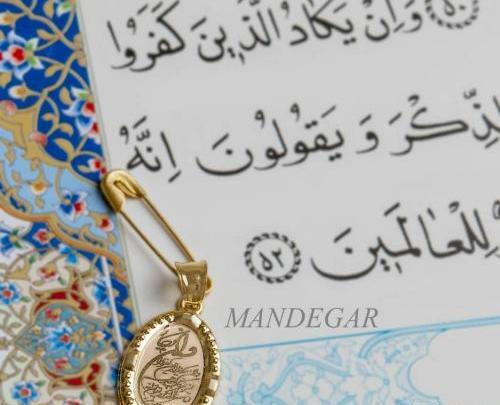 عکس چشم زخم وان یکاد
