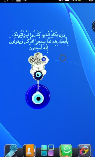 عکس چشم زخم وان یکاد
