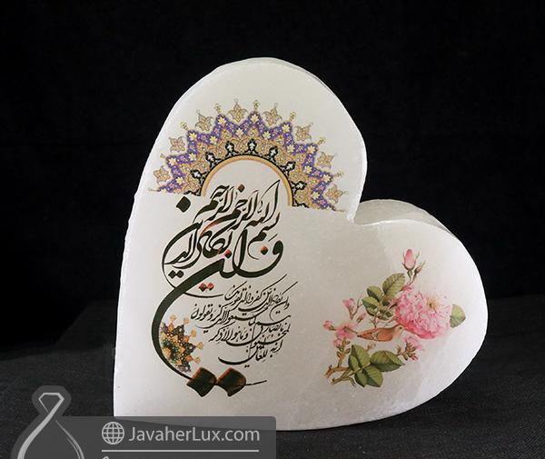 عکس چشم زخم وان یکاد