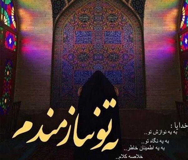 عکس نوشته خدای ماهم کریمه