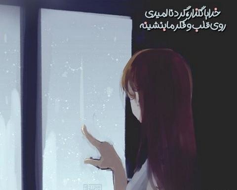 عکس نوشته خدای ماهم کریمه