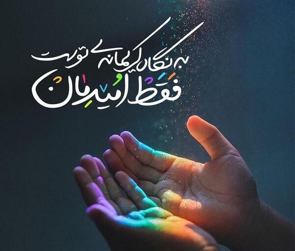 عکس نوشته خدای ماهم کریمه