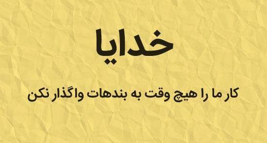 عکس نوشته خدای ماهم کریمه